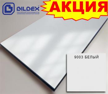 АКП BILDEX FORMA Белый 9003 (станд. облегченный) - Гельветика-Урал