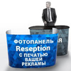 Фотопанель Reception (2*2) - Гельветика-Урал