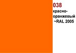 Пленка ORACAL 6510-38 красно-оранжевая - Гельветика-Урал