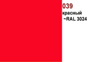 Пленка ORACAL 6510-39 красная - Гельветика-Урал