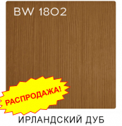 АКП BDX 3-03-1500/2000 ирландский дуб, BW 1802 - Гельветика-Урал