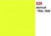Пленка ORACAL 6510-29 желтая - Гельветика-Урал