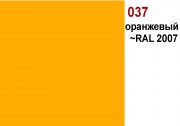 ORACAL 6510-37 оранжевая - Гельветика-Урал