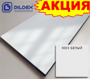 АКП BILDEX FORMA Белый 9003 (узкий облегченный)  - Гельветика-Урал