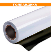 Пленка для печати Голландика 100mc  мат. бел. 1.27*50м, черный клей - Гельветика-Урал