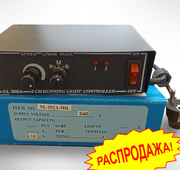 Контроллер SL-202A-3DL (3 режима+регул. скорости) - Гельветика-Урал