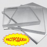 0,25 листа. Оргстекло 1500*1000*5мм, прозр. - Гельветика-Урал