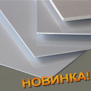 Пластик Pragmatic 3050*2030*3 мм, белый (Россия). - Гельветика-Урал