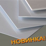 Пластик Pragmatic 3050*2030*5 мм, белый (Россия) - Гельветика-Урал