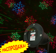 Проектор светодиодный "Снежинки-RGB" (LED-Pro-RGB-snowflake) - Гельветика-Урал