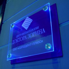 Фурнитура для светодиодной подсветки стекла - Гельветика-Урал
