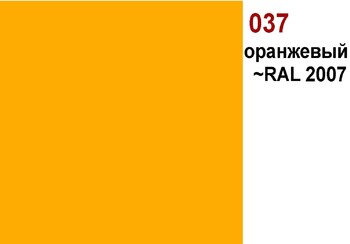 Пленка ORACAL 6510-37 оранжевая - Гельветика-Урал