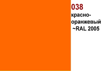 Пленка ORACAL 6510-38 красно-оранжевая - Гельветика-Урал