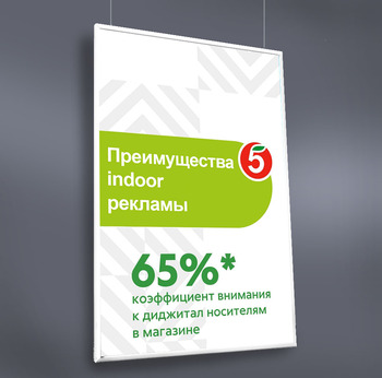 Световая панель Глассфрэйм одностор. подвесная А1 - Гельветика-Урал