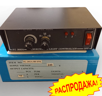 Контроллер SL-202A-BI-SNL    (4 режима+регул. скорости) - Гельветика-Урал